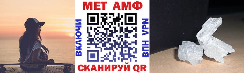 АМФ VHQ  Купить закладки  Артёмовск 