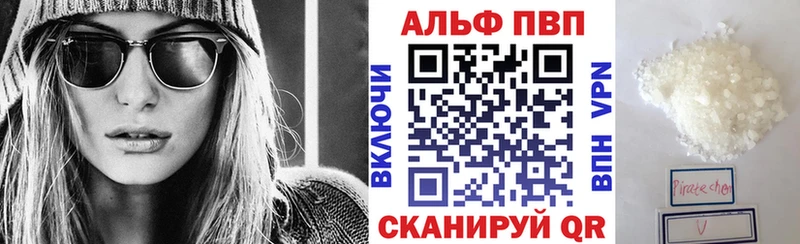 A PVP кристаллы Артёмовск