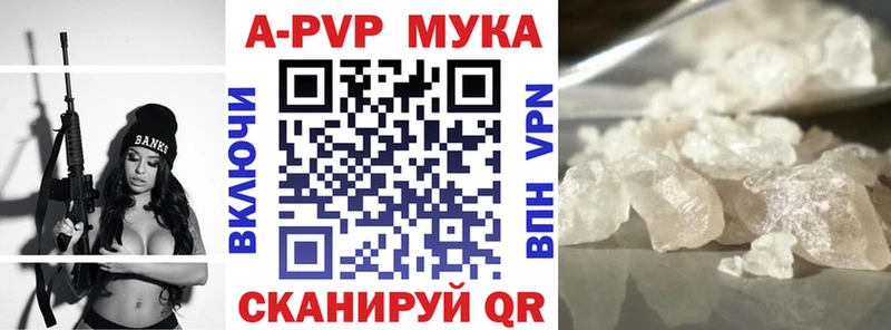 APVP СК КРИС Купить Артёмовск
