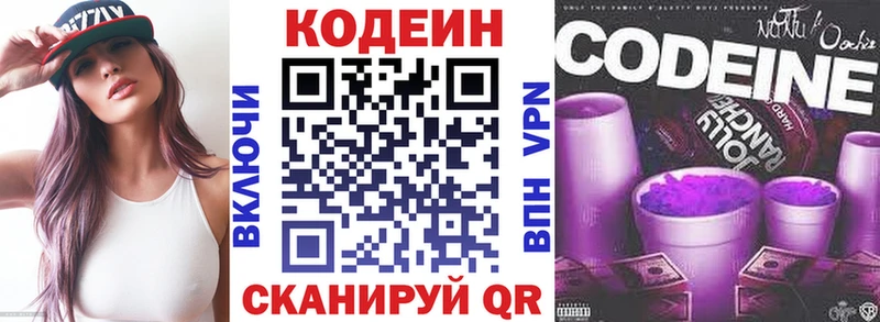 Купить где  Артёмовск  Codein Purple Drank 