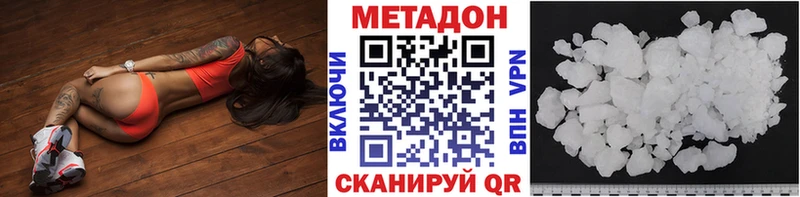 Метадон VHQ  Купить закладки  Артёмовск 