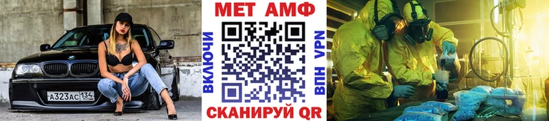 Купить  Артёмовск  МЕТАМФЕТАМИН кристалл 
